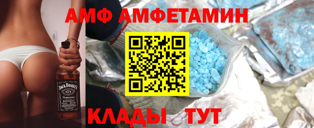 Амфетамин 97% Гудермес