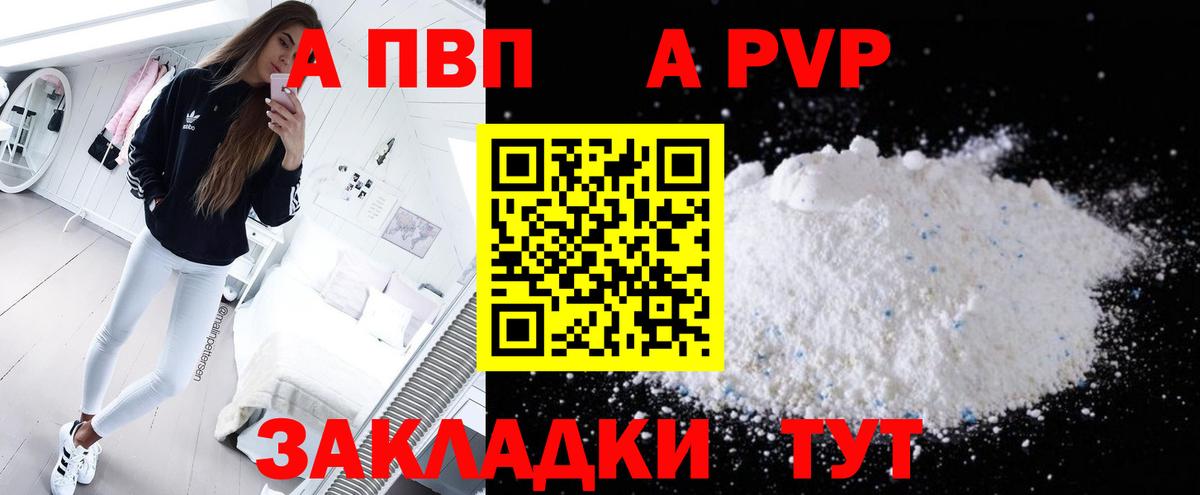 Alpha-PVP СК  A PVP  Гудермес  А ПВП СК  Вход с VPN 
