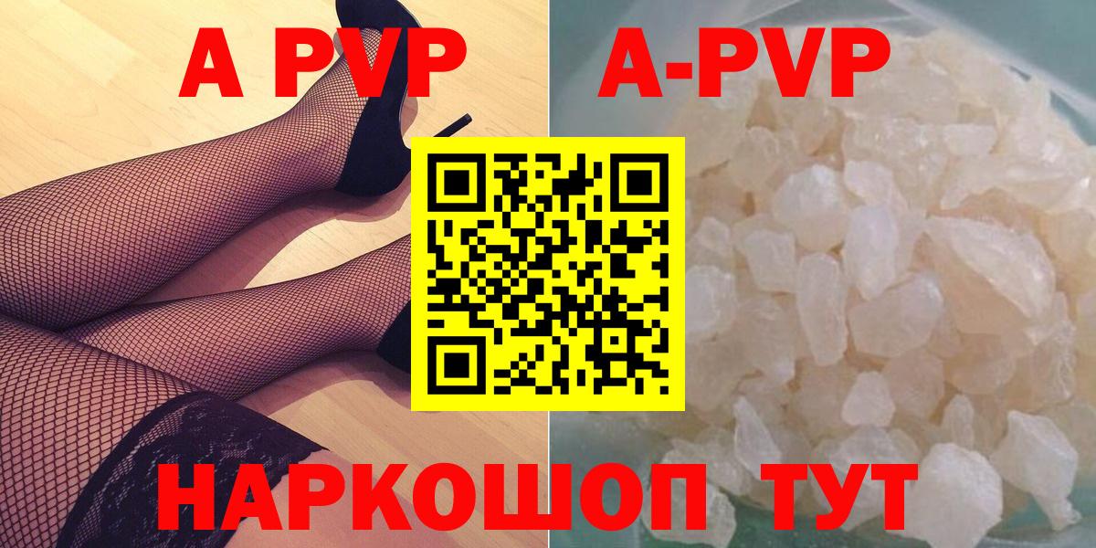 Alfa_PVP  наркота  A PVP Crystall  Гудермес 