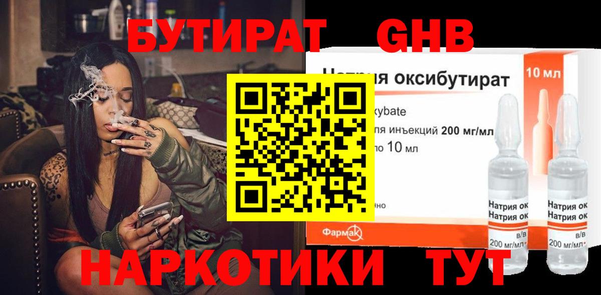 Бутират оксана  Бутират  Гудермес  Вход с VPN 