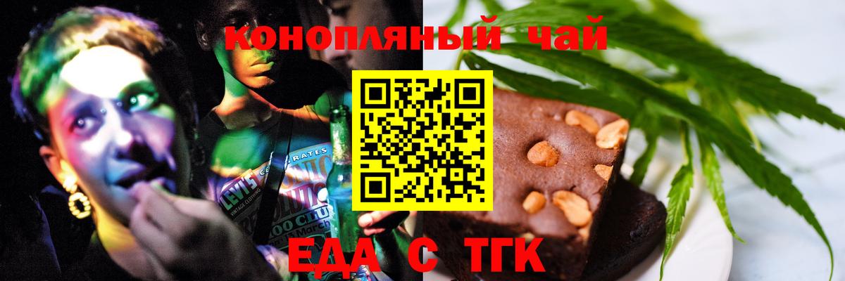 Гудермес  Cannafood марихуана  Вход с VPN 