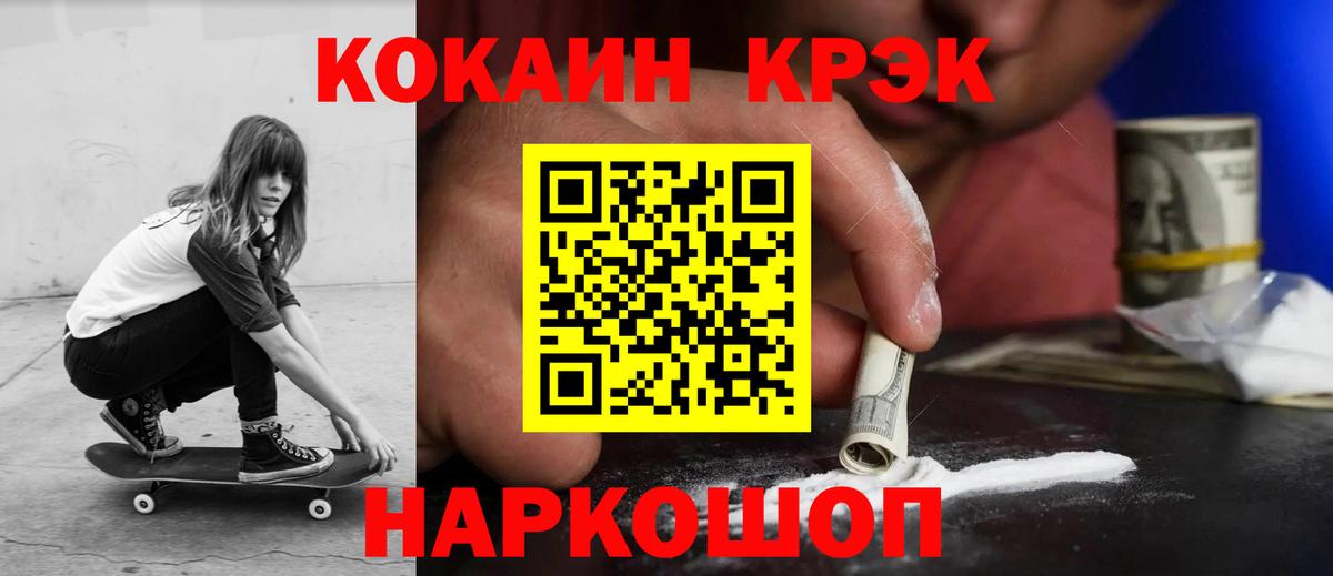 Cocaine Колумбийский  Вход с VPN  Гудермес  COCAIN 99% 