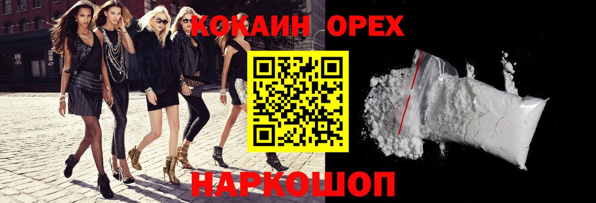 Cocaine Fish Scale  КОКАИН  Cocaine Fish Scale  Гудермес 