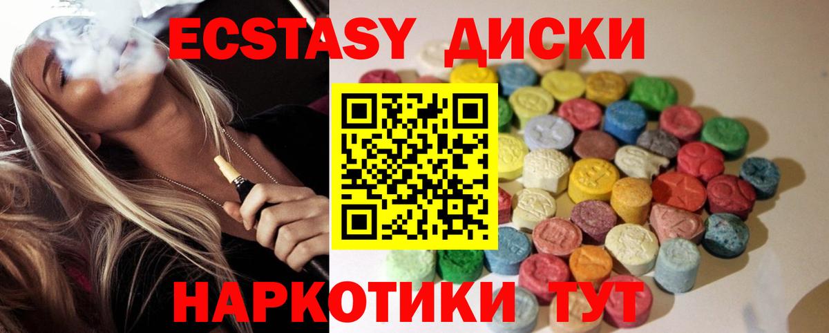 Экстази круглые  Ecstasy 300 mg  Гудермес 