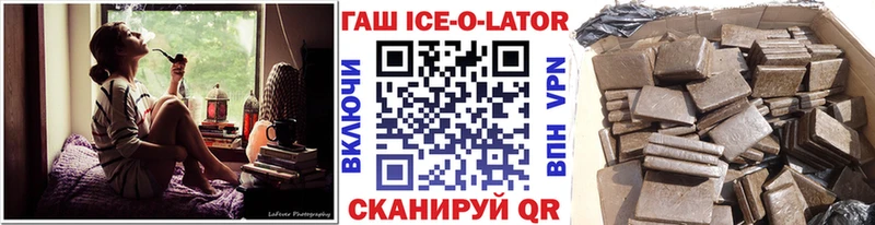 ГАШ Ice-O-Lator Гудермес