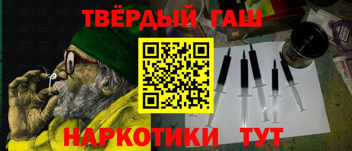 ГАШ Premium  даркнет сайт  Гудермес 