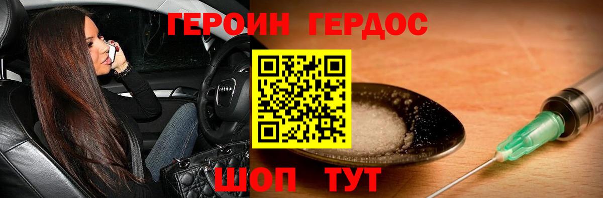 Гудермес  ГЕРОИН  Вход с VPN  Героин VHQ 