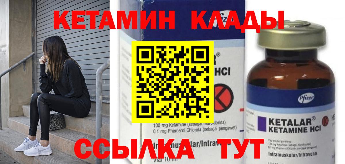 Гудермес  Кетамин VHQ  Вход с VPN 
