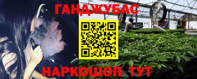 гашиш Гусев
