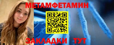 первитин Балахна