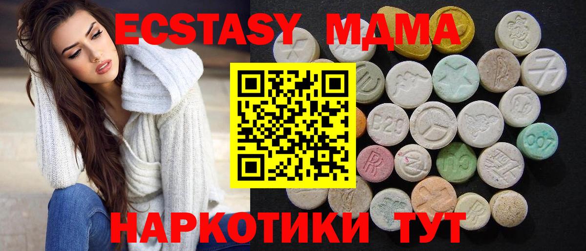Гудермес  MDMA молли  MDMA crystal  Вход с VPN 