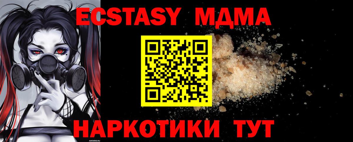 МДМА crystal Гудермес