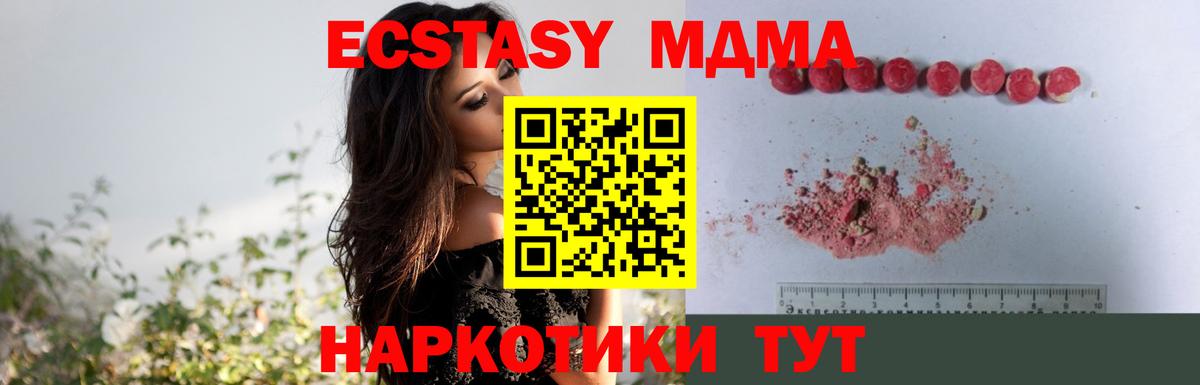 МДМА молли Гудермес