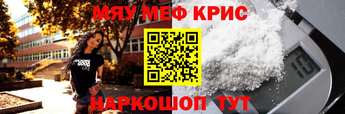 Мефедрон  МЯУ-МЯУ  МЕФ мука  Вход с VPN  Меф 4 MMC  Гудермес 