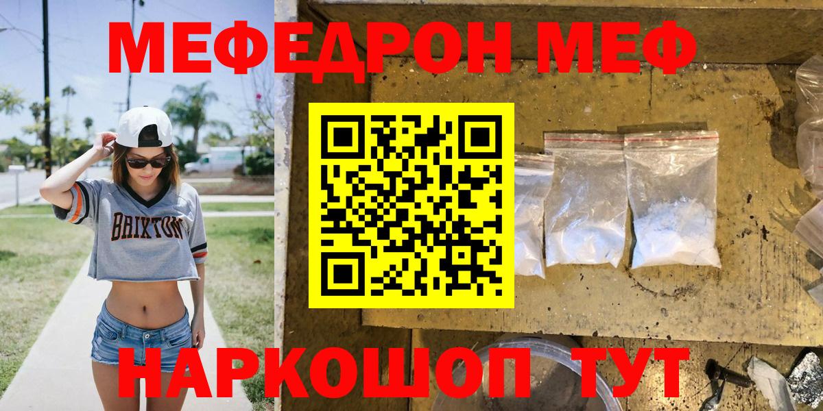 Меф мука Гудермес