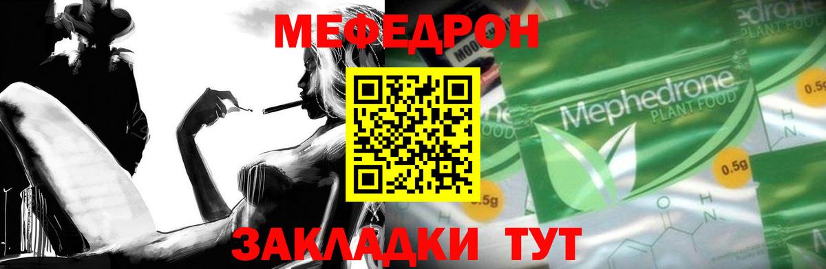 МЕФ 4 MMC  даркнет сайт  Гудермес  МЯУ-МЯУ  Меф mephedrone  Мефедрон 