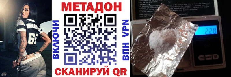 МЕТАДОН мёд  наркота  мега зеркало  Гудермес 