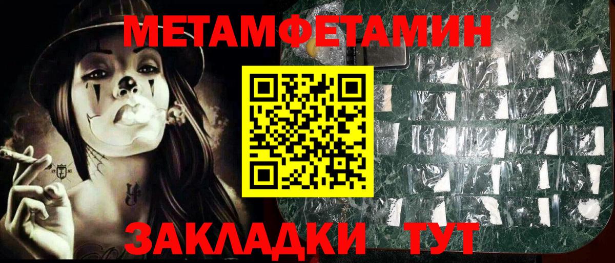 Первитин кристалл Гудермес