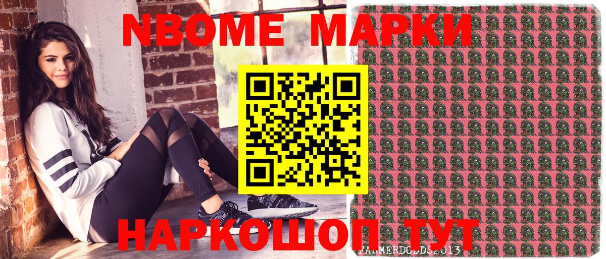 Наркотические марки 1,8мг Гудермес