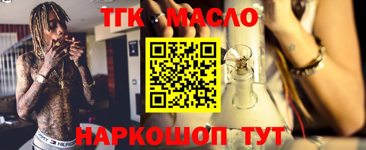 Гудермес  Дистиллят ТГК концентрат  Дистиллят ТГК вейп  где найти наркотики  Вход с VPN 